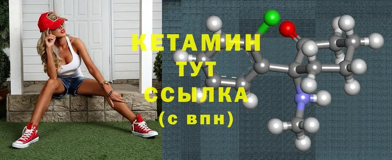 как найти   Балабаново  Кетамин ketamine 